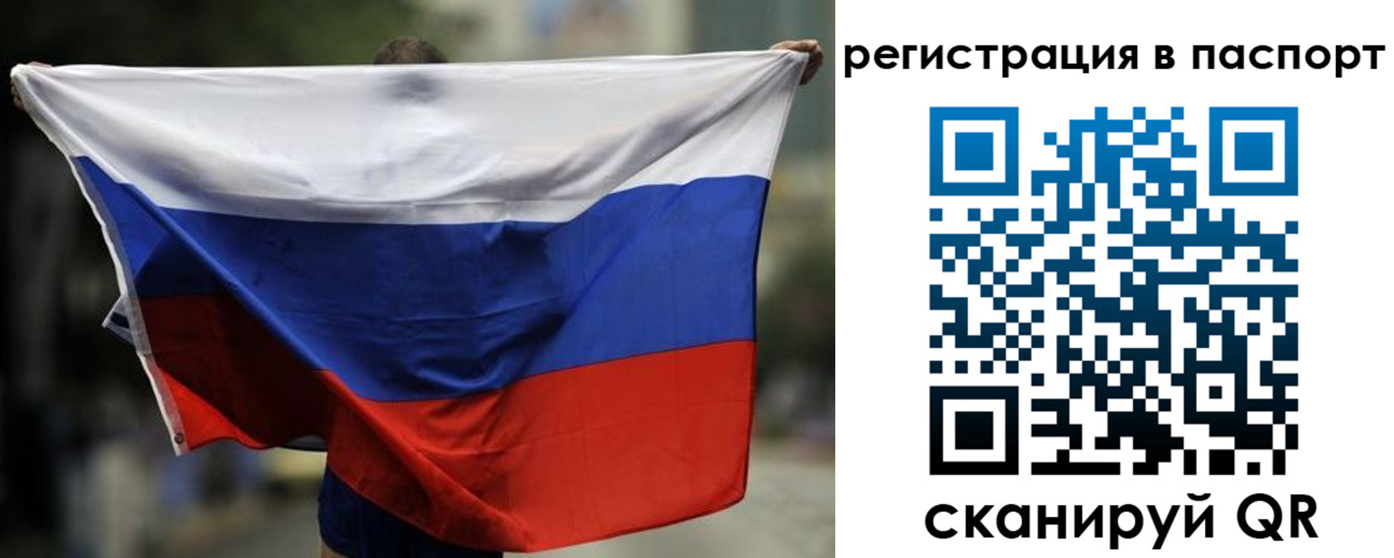 прописка 2025 в Сорочинске