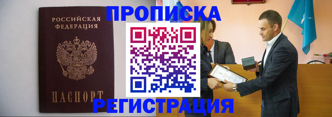 временная регистрация гарантия в Сорочинске