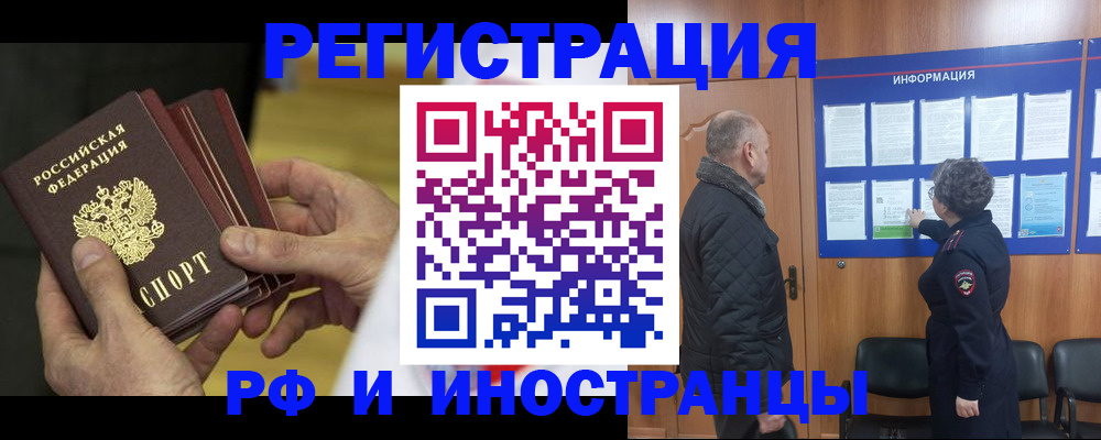 временная регистрация купить в Сорочинске