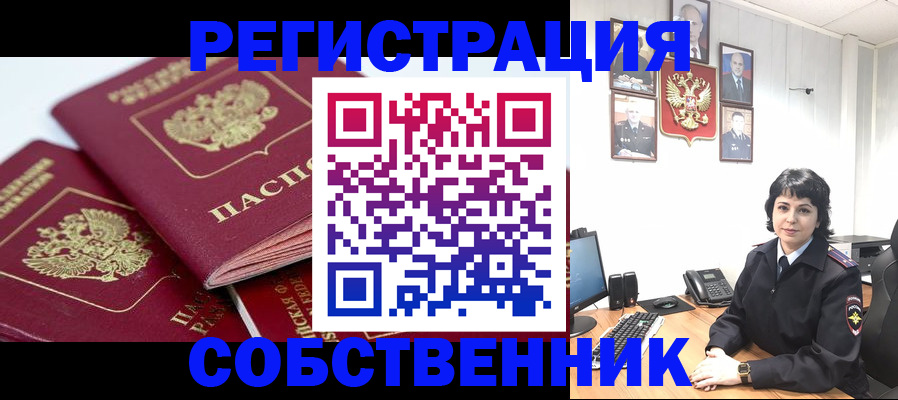 прописка иностранных граждан в Сорочинске