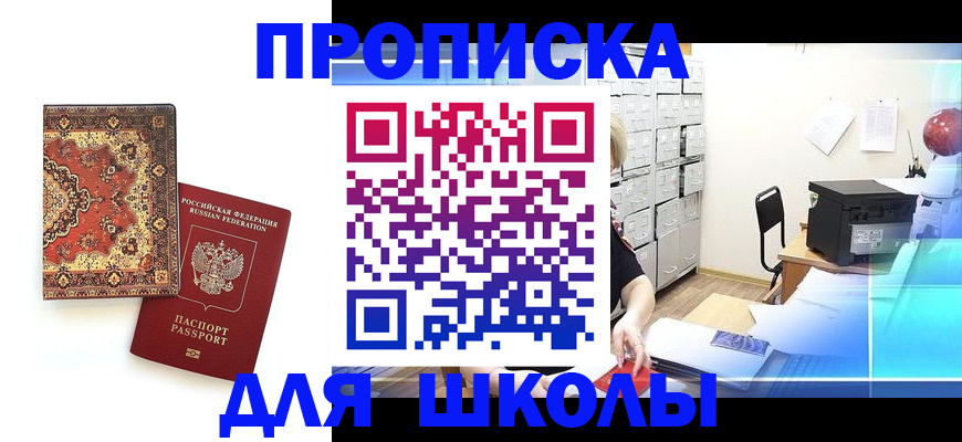 временная регистрация собственник в Сорочинске