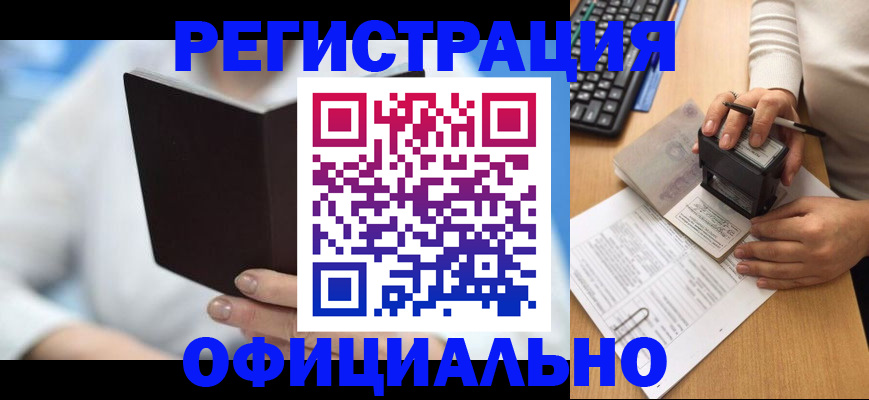 прописка в квартире в Сорочинске