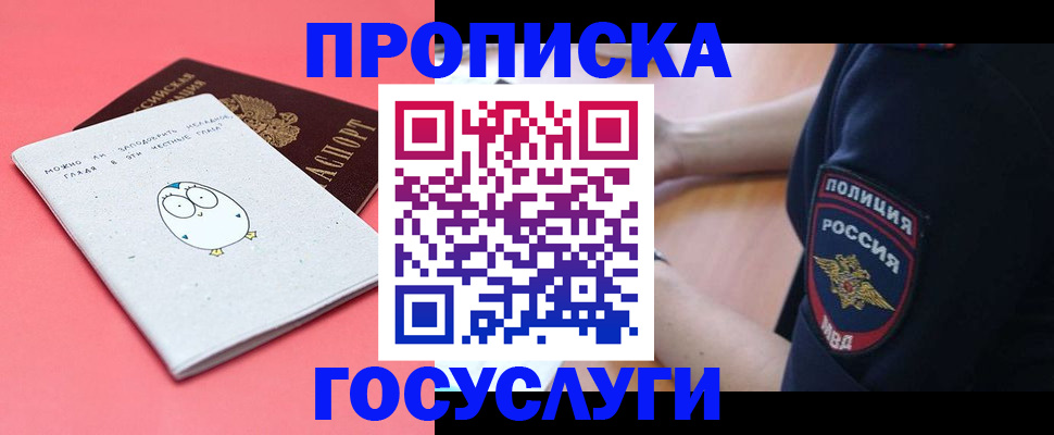 временная регистрация собственник в Сорочинске