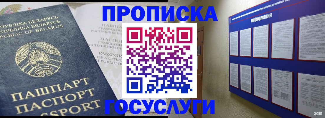 временная регистрация недорого в Сорочинске