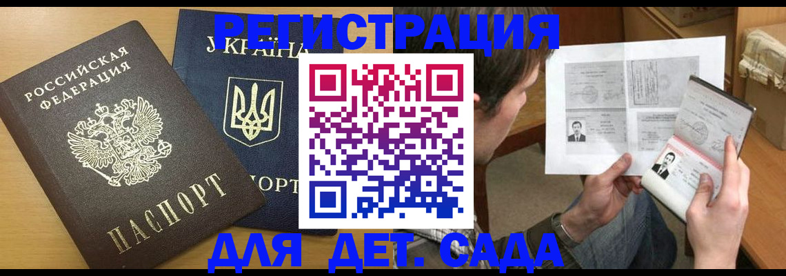 прописка для кредита в Сорочинске
